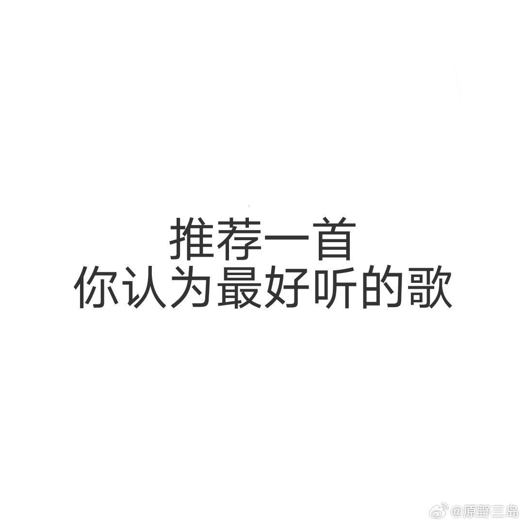 hh我又来了已经准备好收藏了😎 