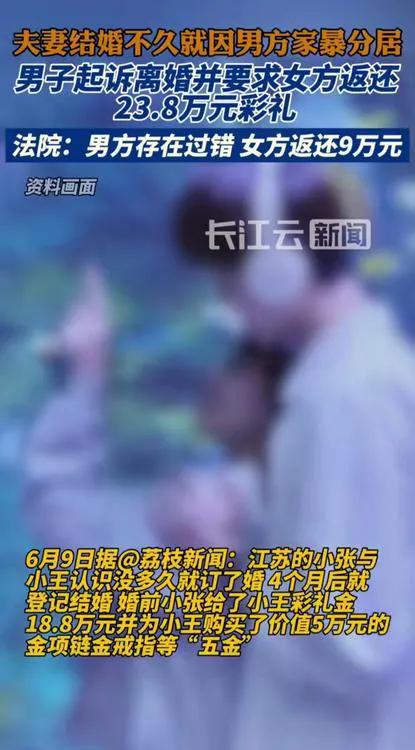 江苏，女子才结婚4个月，就因为一言不合，遭到了丈夫的殴打。女子愤怒跑回娘家，却不