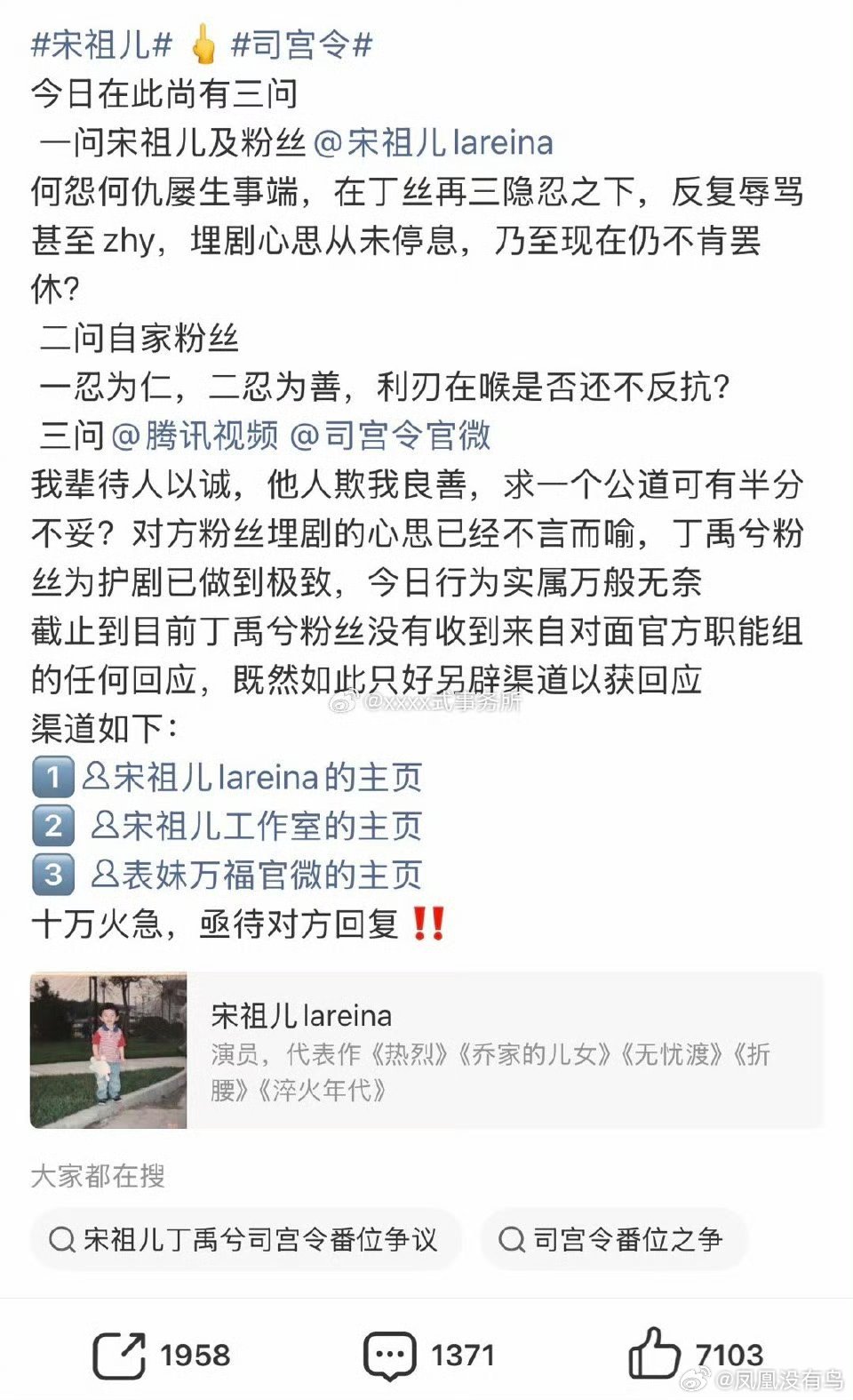 司宫令还没开拍还没官宣丁禹兮粉已经开始三问宋祖儿了 