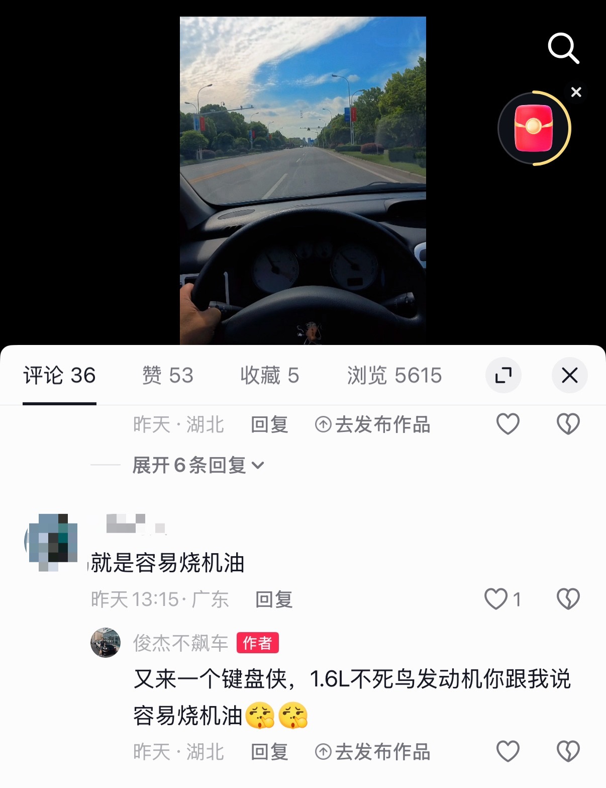 如何成为一个键盘侠？看到日系车就说皮薄，看到美系车就说油老虎，看到法系车就说烧机