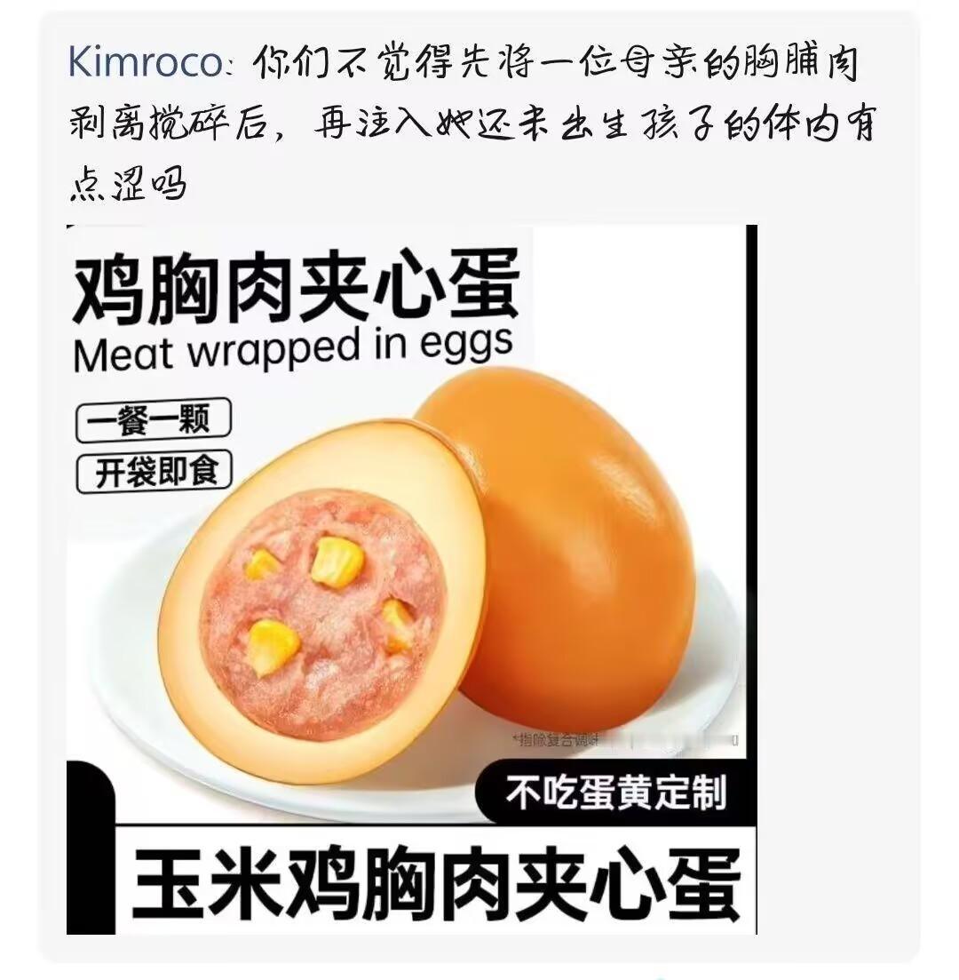 bro wtf我还挺想吃的💀 