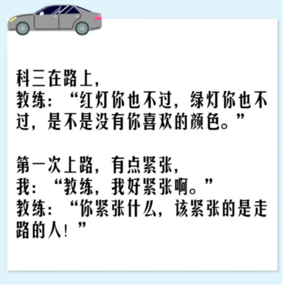 不止是科三上路紧张，我领本本好几年了上路还紧张呢，这次我老公换了问界新m5，我这