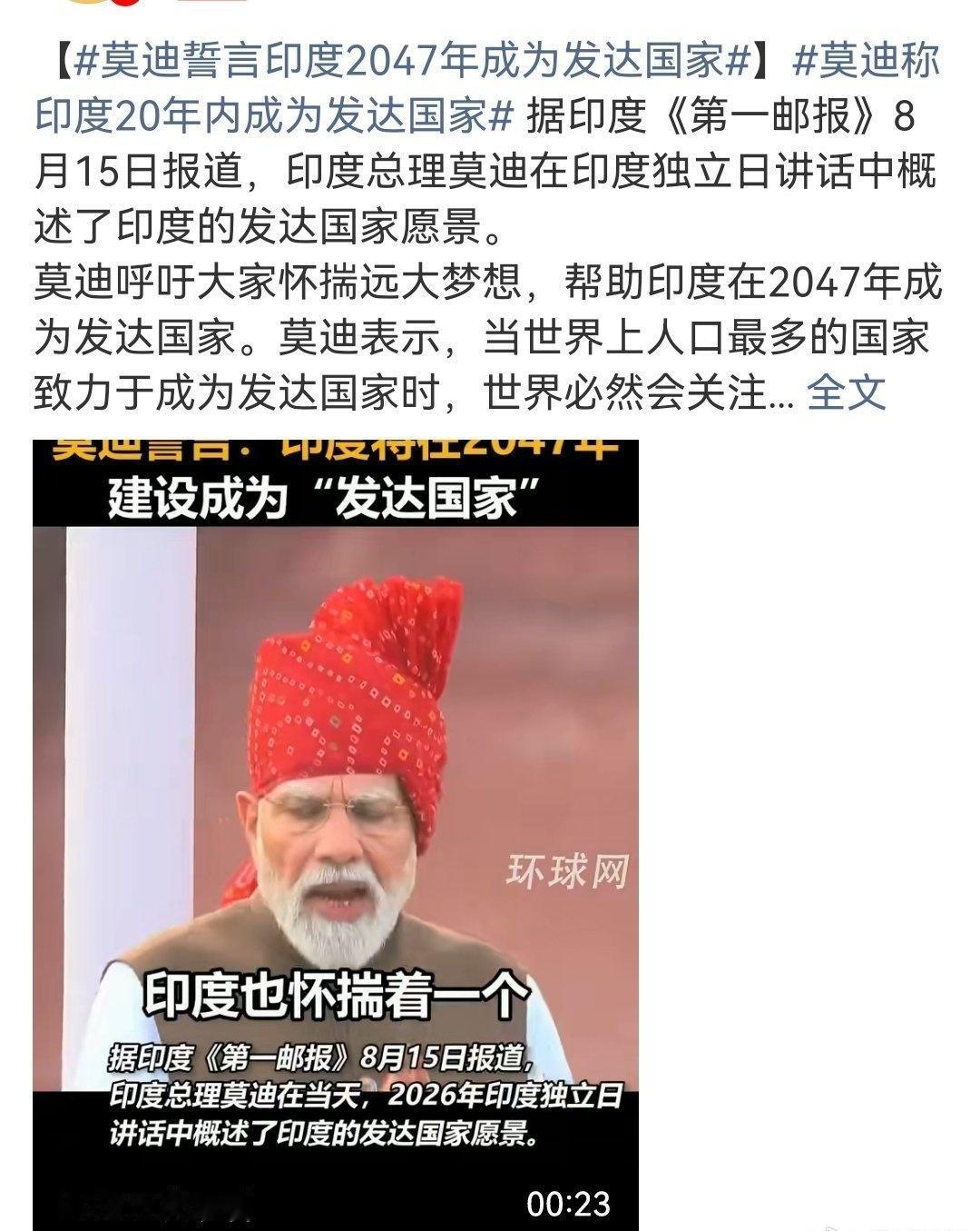 做为世界最大人口的国家，移民到处泛滥，引起各国的不安，莫迪前几天还吹牛20247