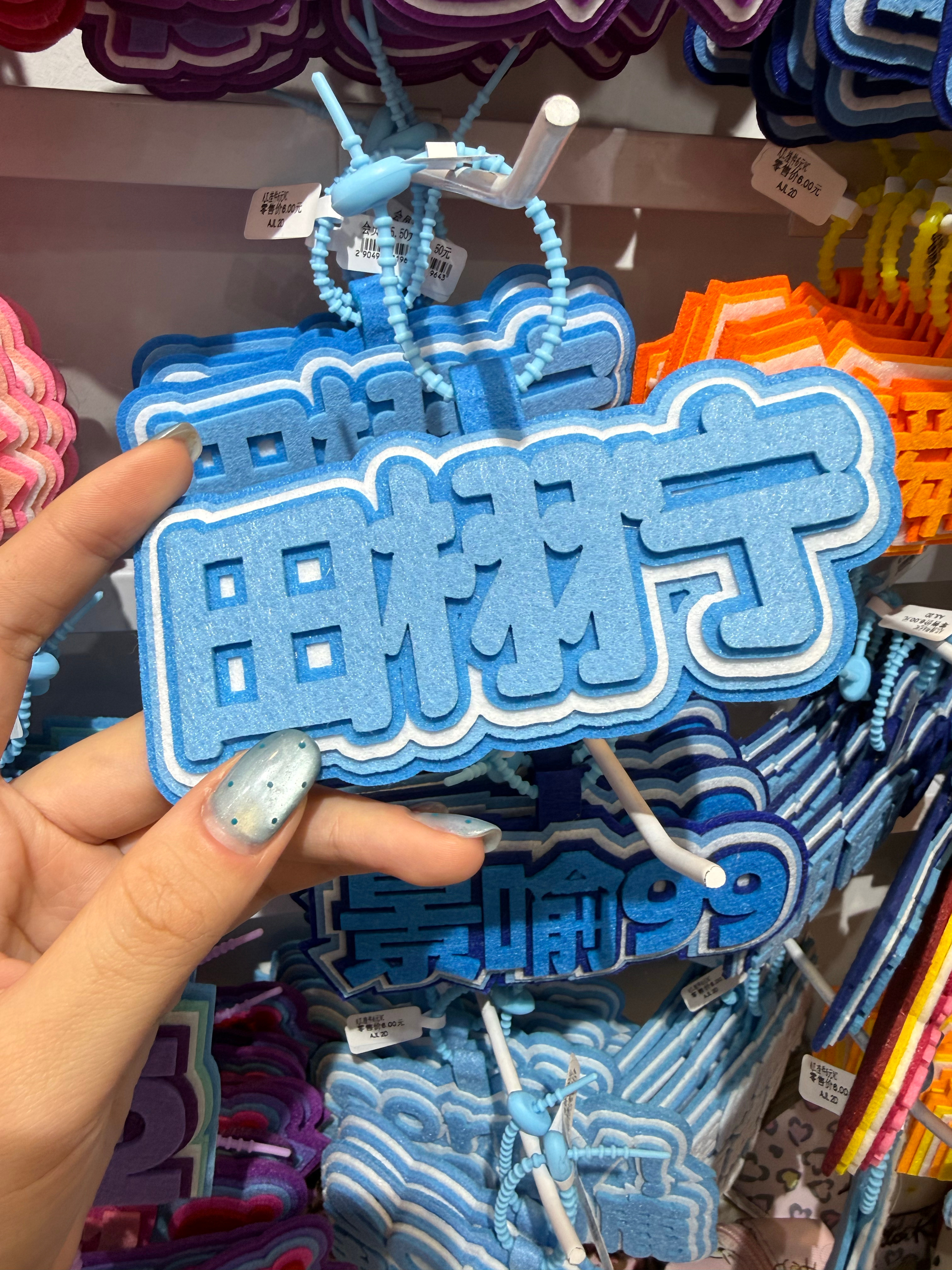 我就知道爸是官方yuni来的