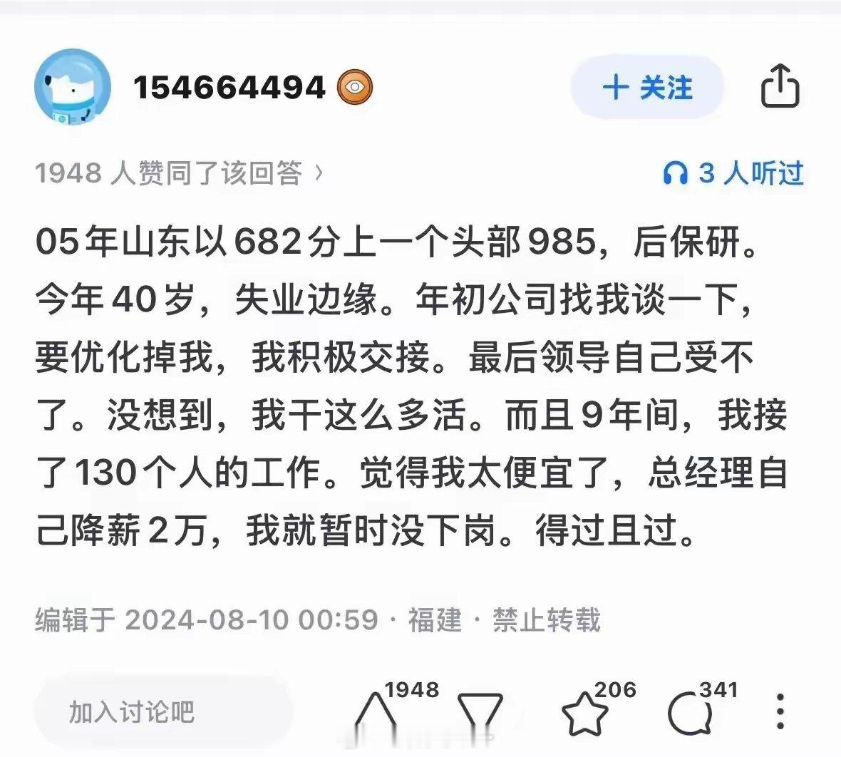 什么是顶级的牛马？一个人，竟然接手了130个同事的工作！惊呆中 ​​​