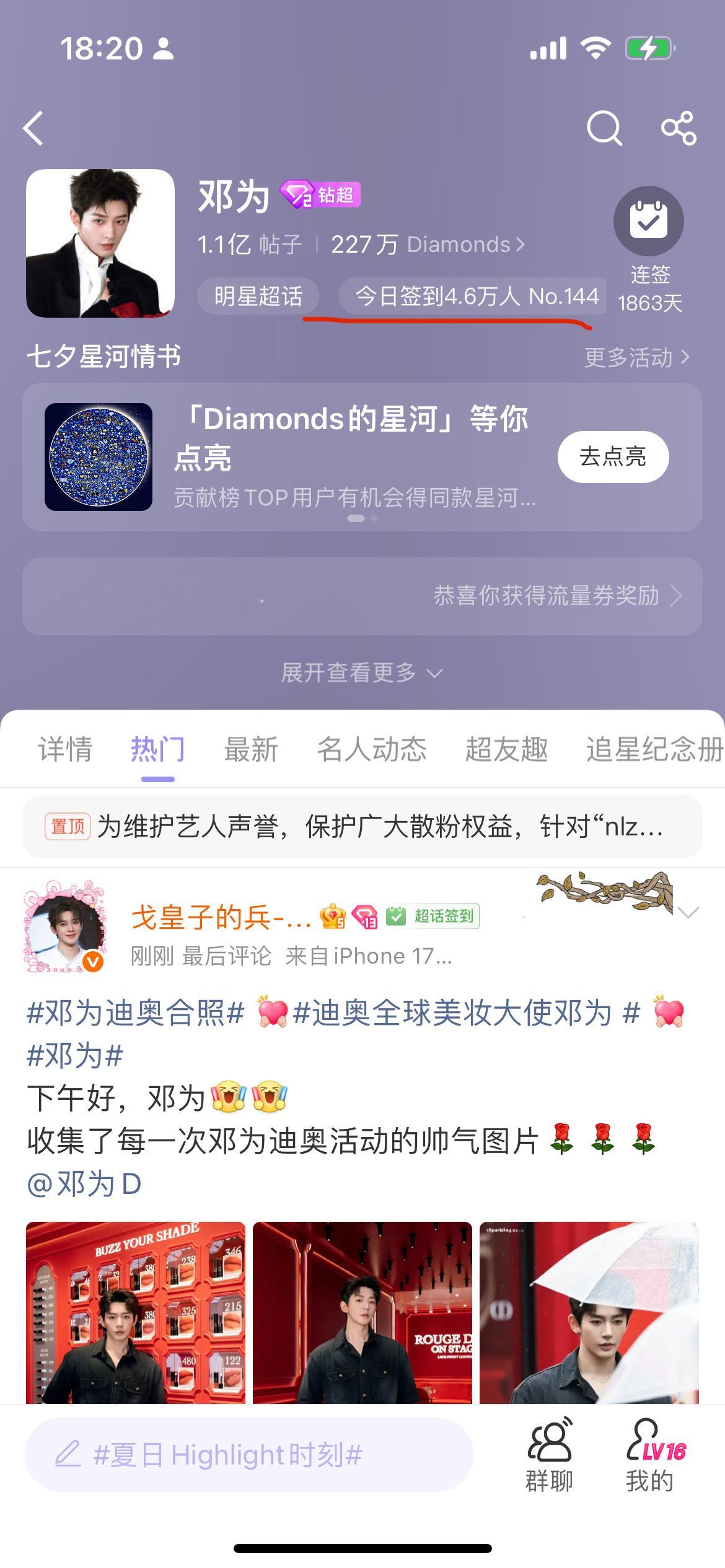 签到签到签到！大家记得切号签到 