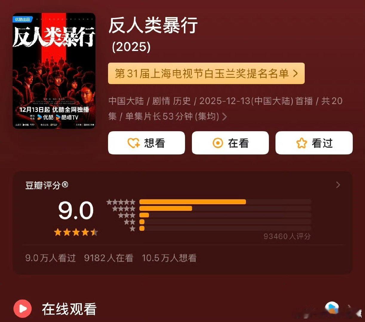 反人类暴行金鹰奖0提反人类暴行0提 反人类暴行金鹰奖0提，金鹰奖门槛这么高吗？金