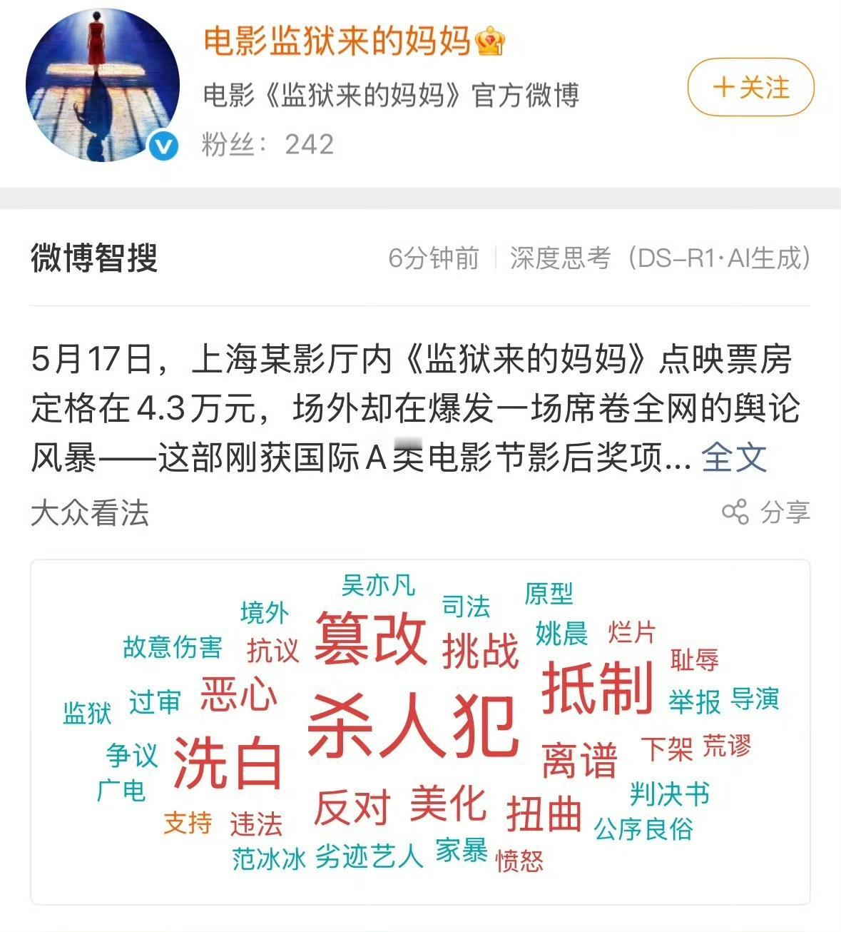 姚晨和汪涵这次是真的摊上麻烦了。
一个真正的杀人犯出狱之后居然当上了演员演电影，