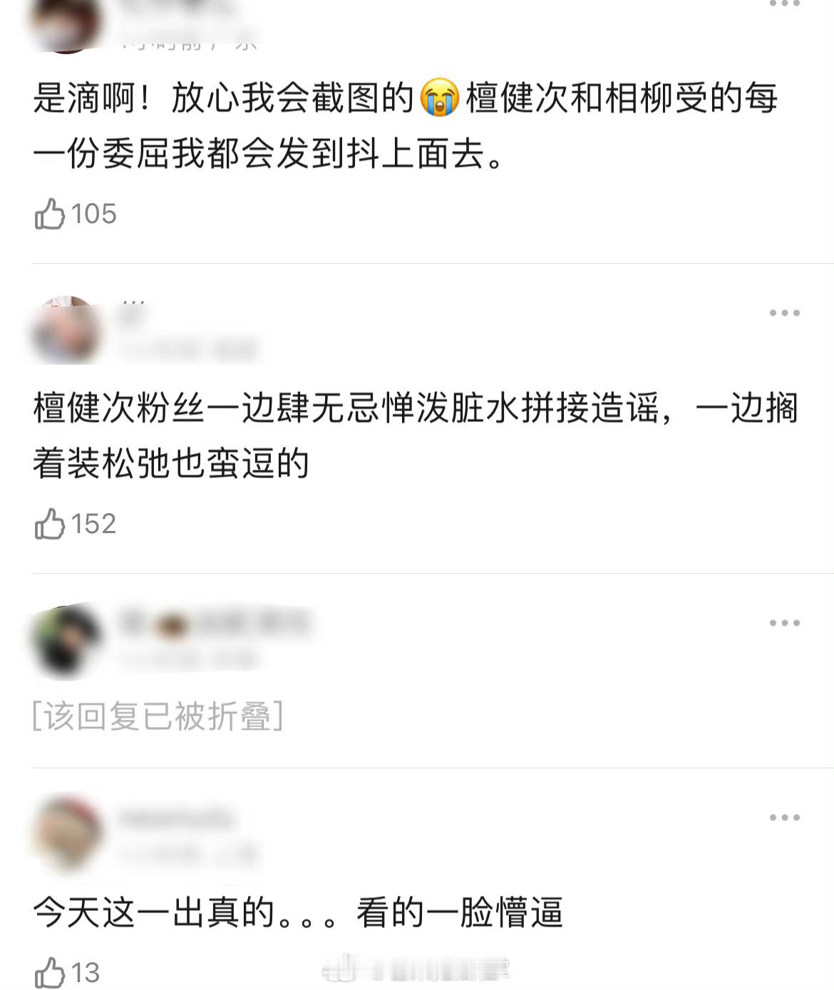 #檀健次疑似拍入水戏加热水#好家伙了！！长相思檀健次入水戏花絮被审判，粉丝说群演