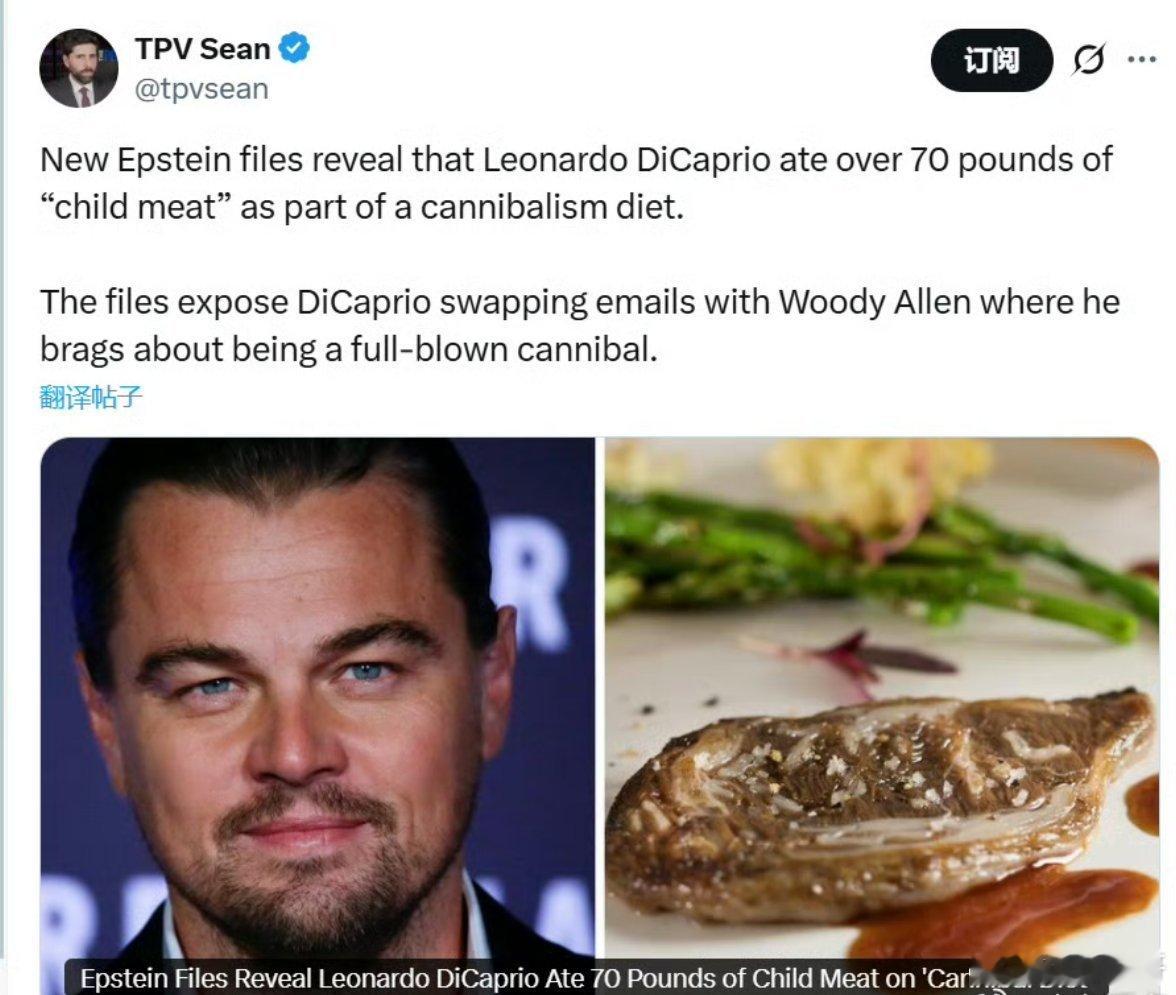 爱泼斯坦档案最新爆料，莱昂纳多·迪卡普里奥曾食用超过 70 磅的“儿童肉”，这是