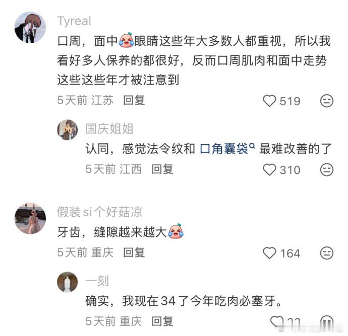 天塌了，衰老最明显的部位是眼睛 ​​​