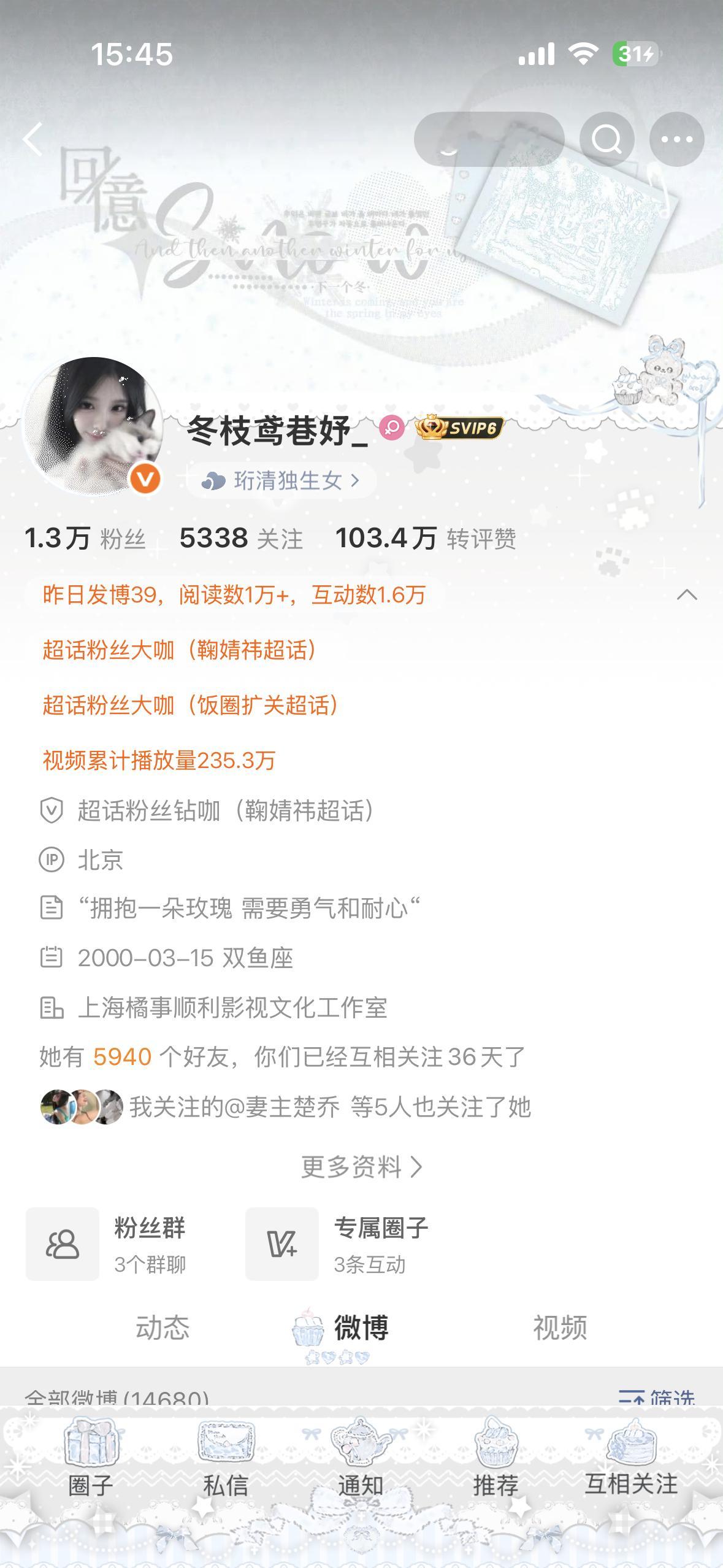 你们谁要🍎主页截图 ​​​