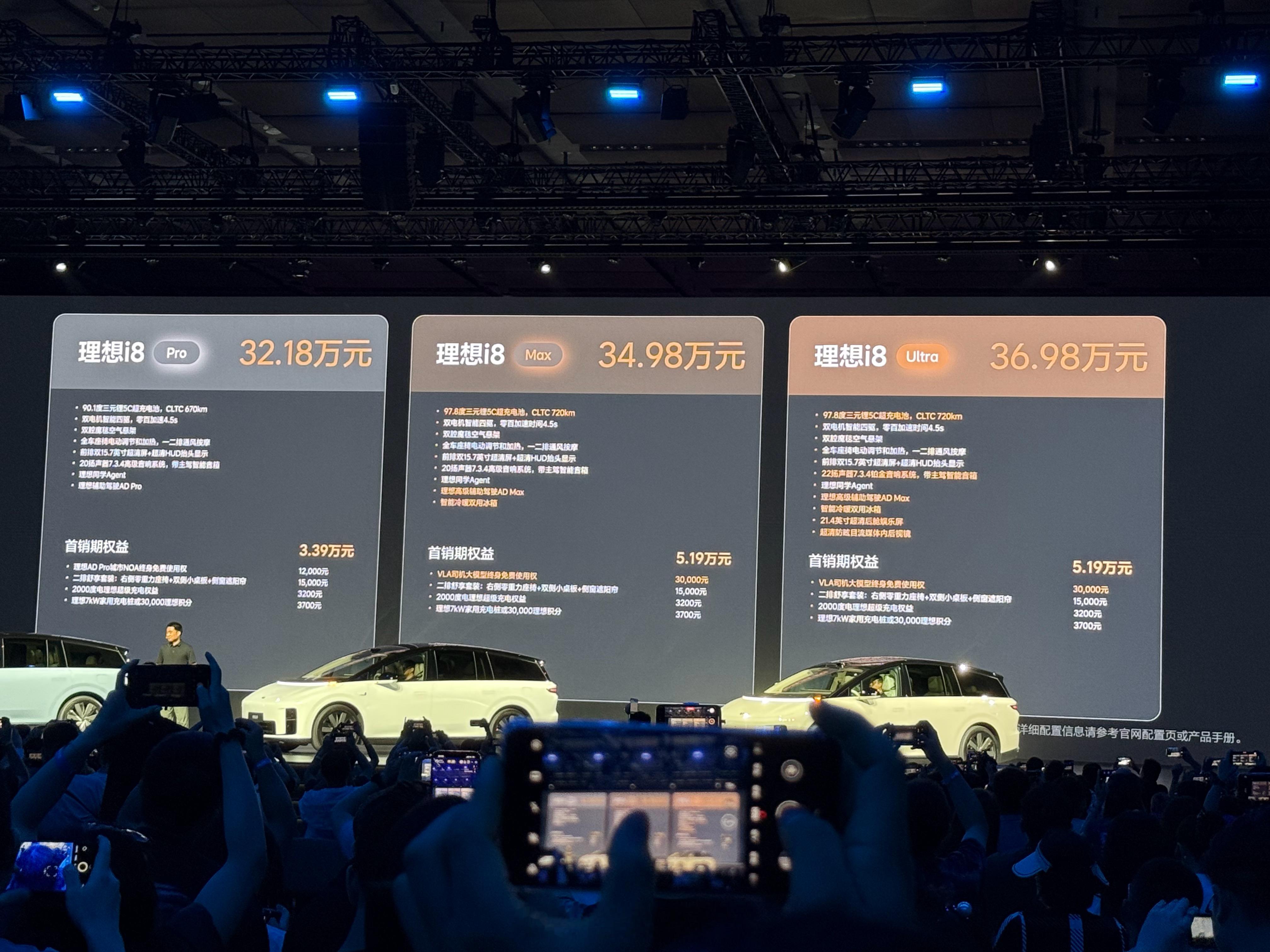 理想i8上市理想 i8 的 Max 版本，是 34.98 万元。Ultra 版本