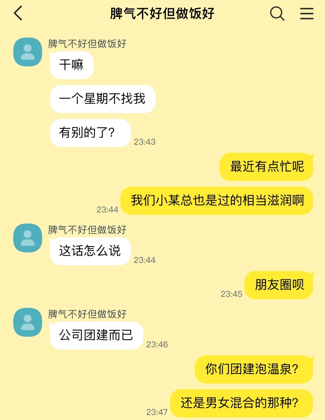 py转正还得靠打直球