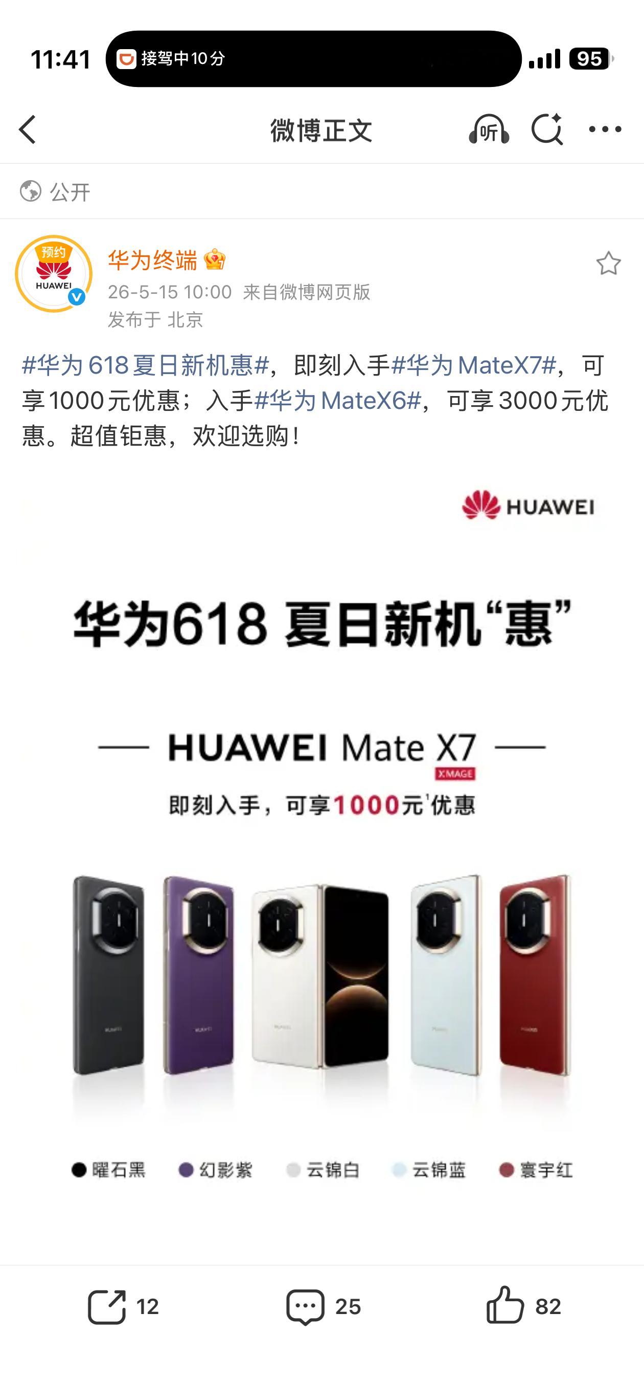 iPhone17Pro降价2000每年618和双11算是难得的官降促销今年苹果的