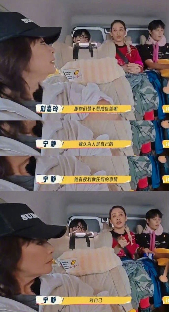 一路繁花2里宁静谈医美太圈粉 表示不要轻易批判别人搞医美 人有权利做自己喜欢的事