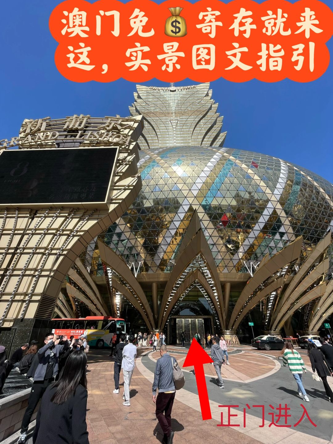 澳门蕞省心寄存，不收费能存三天，且随时取