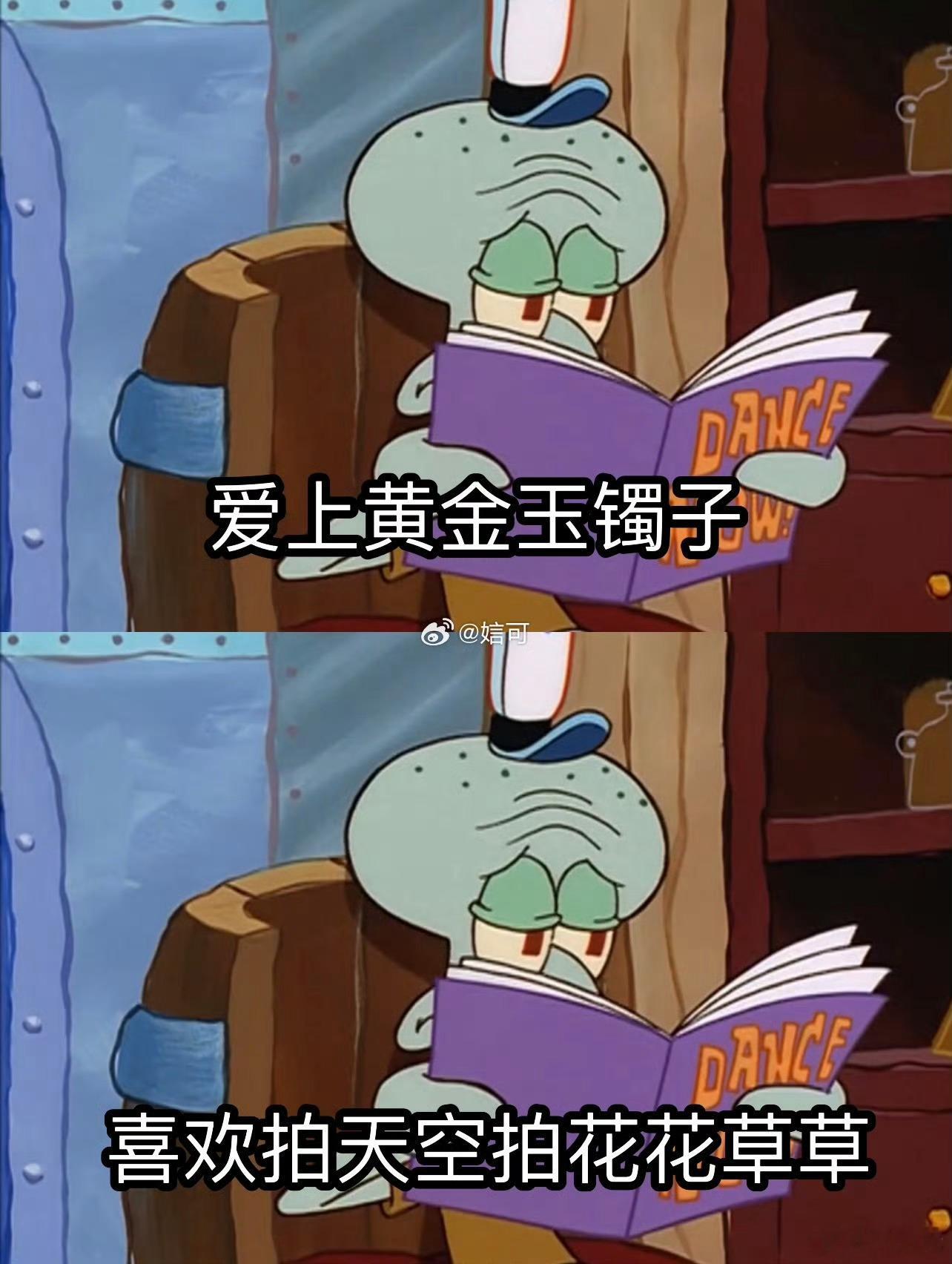 突然意识到自己上年纪的瞬间，这两个全中了，现在觉得黄金特别的好看，以前觉得太俗了