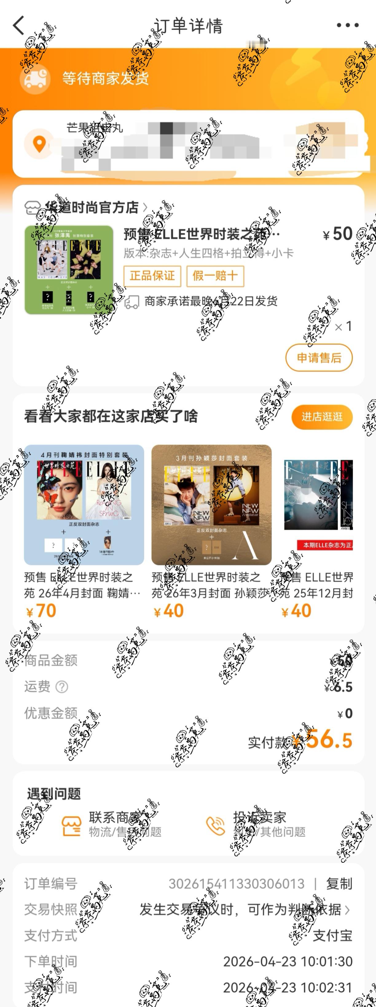 张泽禹🎸张泽禹elle五月刊封面 通往幸福的密码，是我的支付密码  专栏 · 