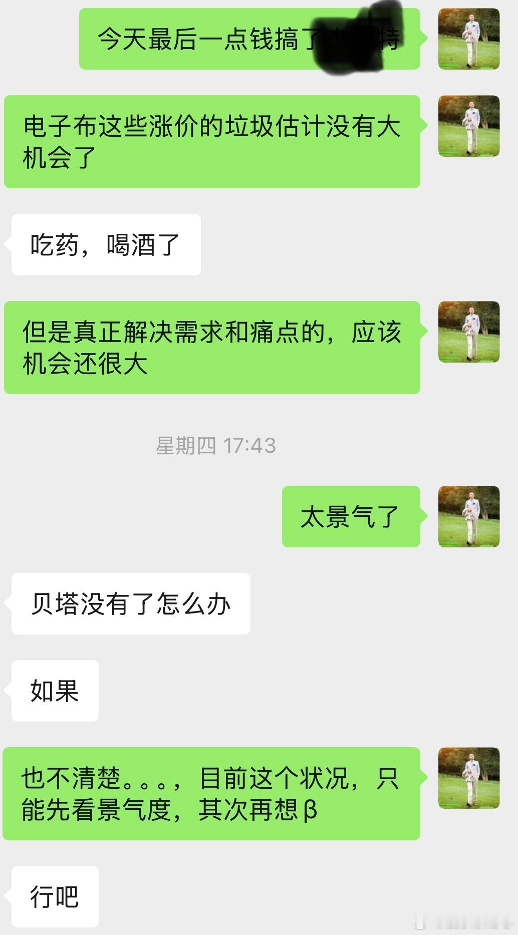 上周四盘后和朋友的聊天周五就被埋了然后昨天没跌，今天涨停了不保证正确，也看不清市
