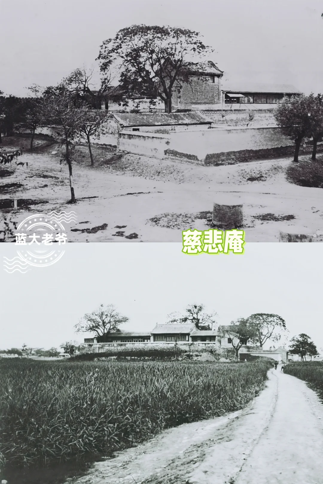 陶然亭旧影 纪念公园设计者刘少宗先生 Pt.1