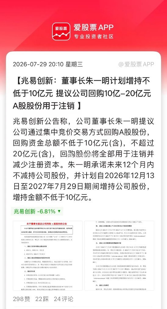 存储芯片来利好了，兆易创新祭出两个护盘大招，一是公司回购10亿-20亿元并注销；