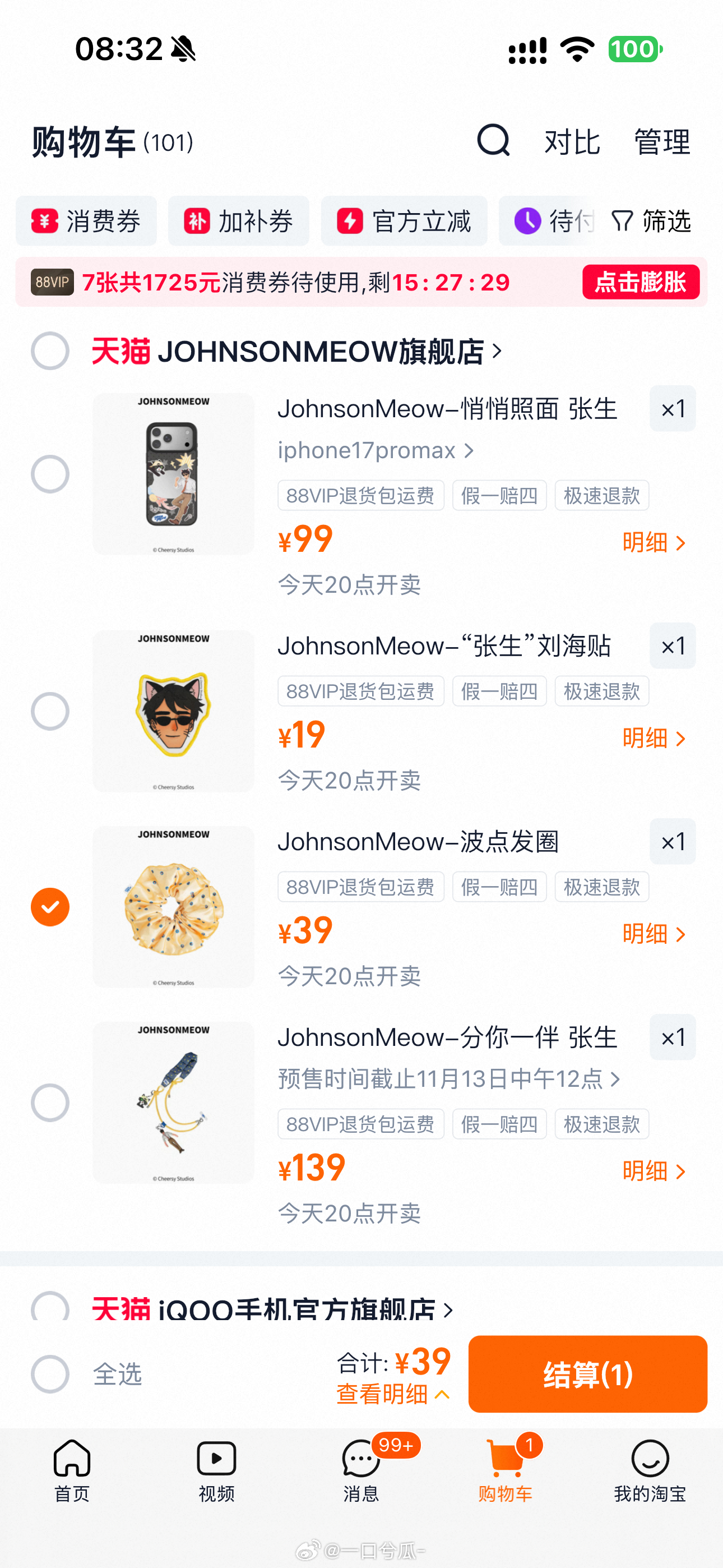 为了集齐 我只能忍痛割爱[跪了] ​​​