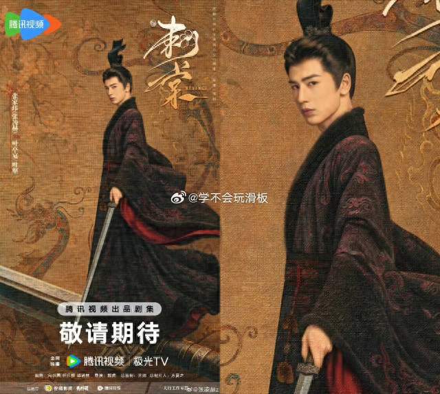 《刺棠》阵容官宣！张凌赫卢昱晓二搭，郭虎执导S+权谋剧引爆期待