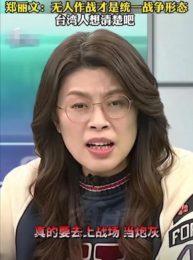 万万没想到，台湾省省时事评论员郑丽文竟然抛出了这么犀利的问题！她问道：“如果有一
