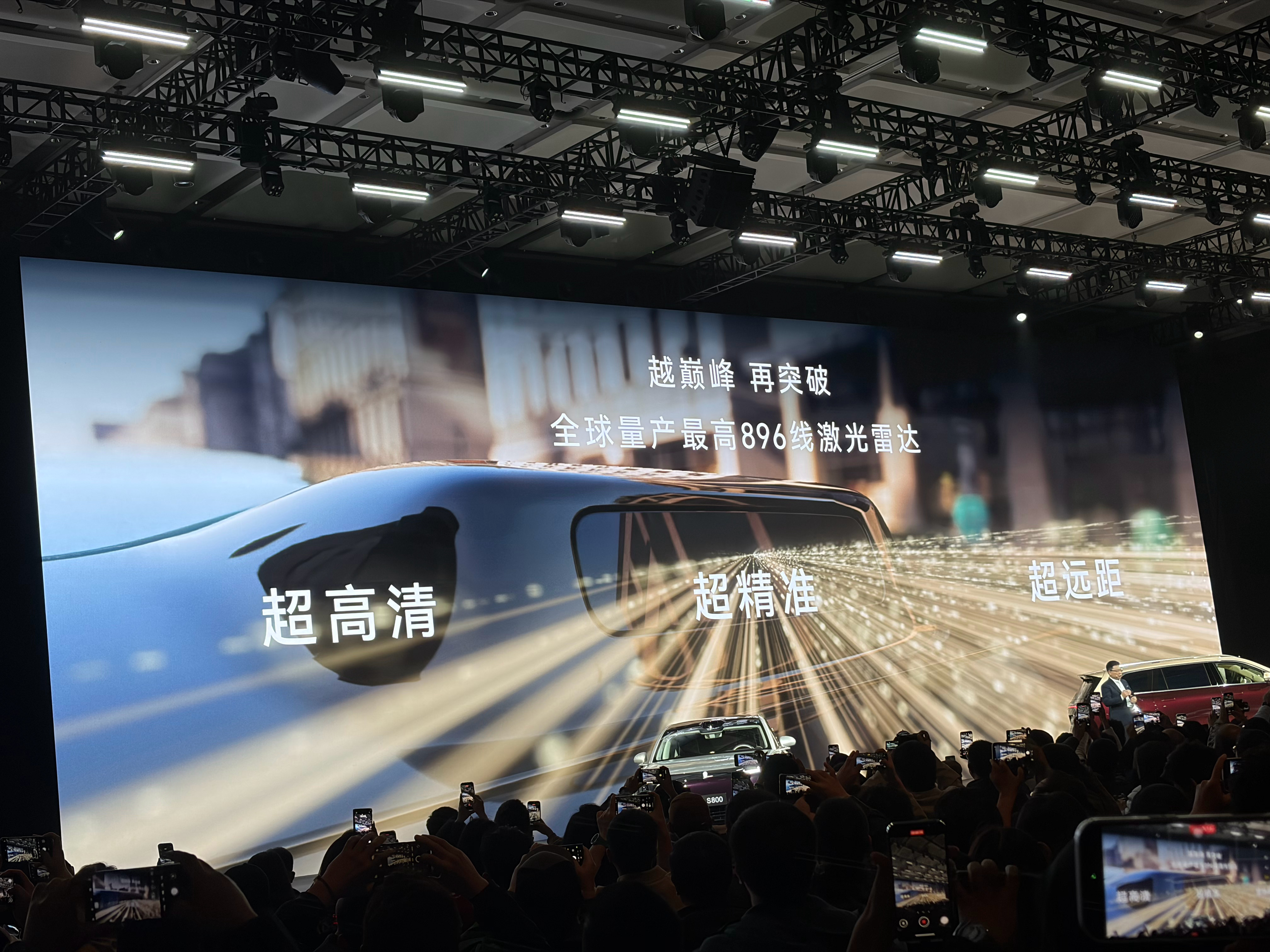很难想象，鸿蒙智行已经把激光雷达卷到了 896 线了，虽然我感觉超过 500 线