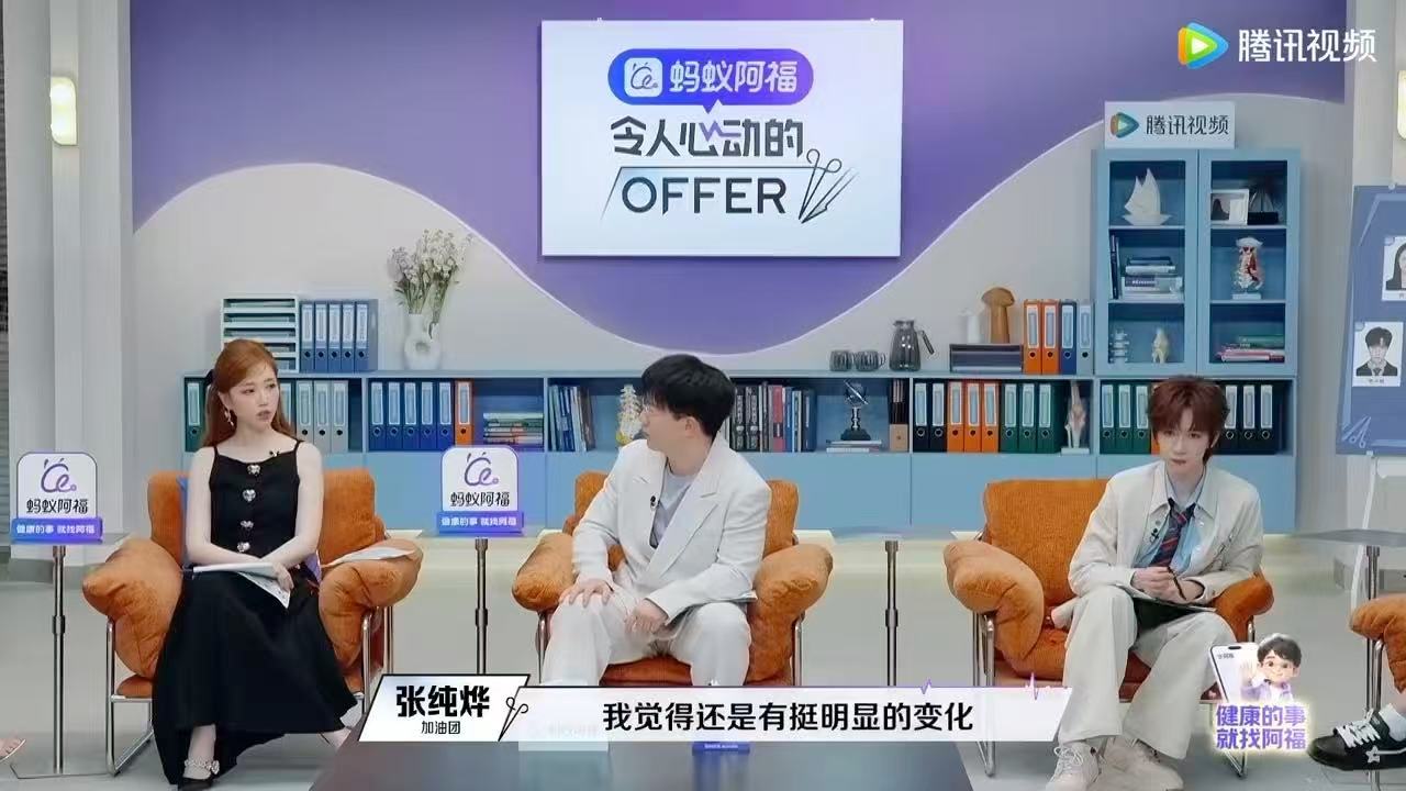 张纯烨谈offer3和8实习生差异张纯烨认证offer8升级了 张纯烨观察到这五
