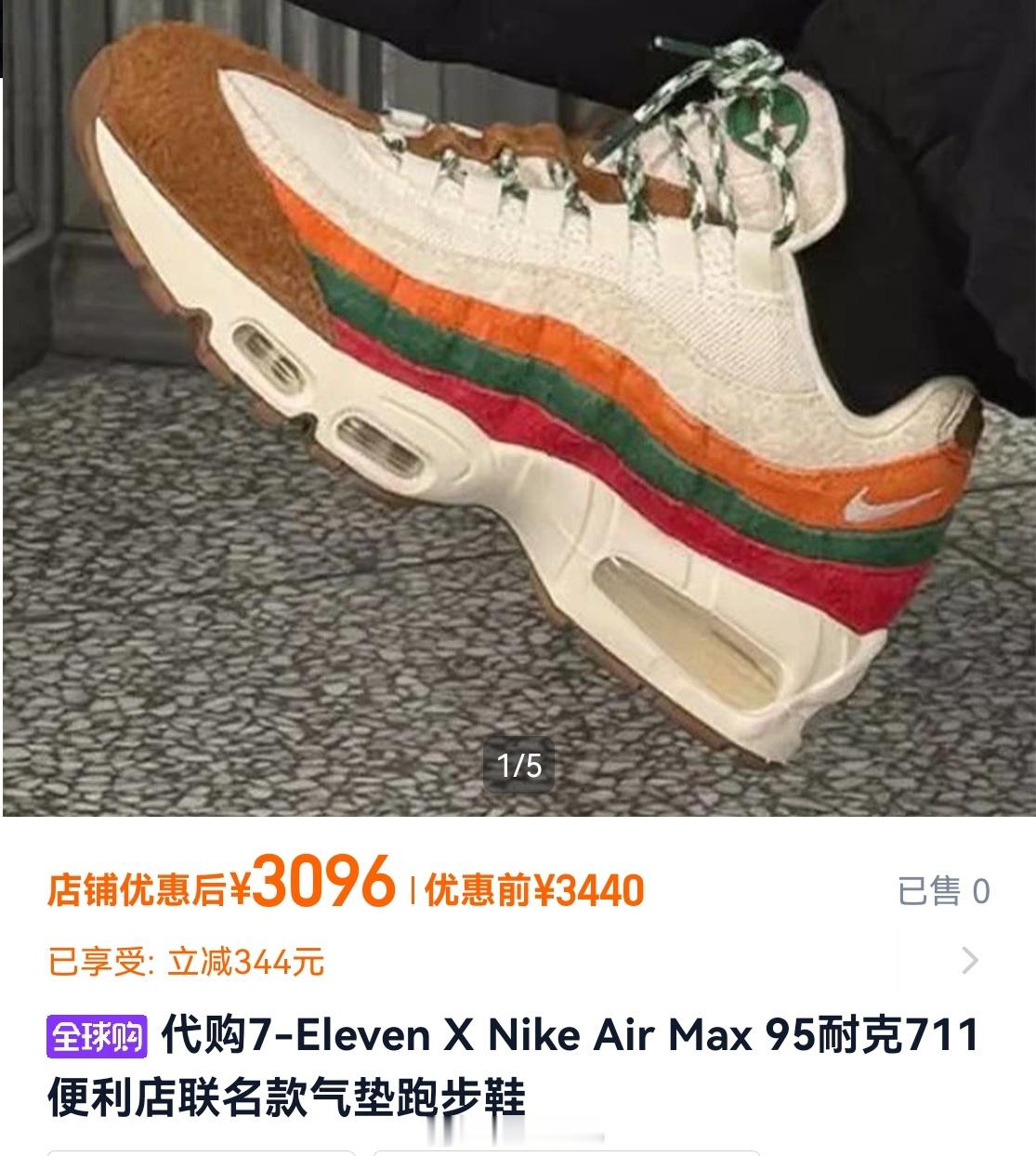 711起诉耐克抄袭哈哈哈耐克这波血赚，没花一分宣传费，靠诉讼直接让全网认识这双鞋