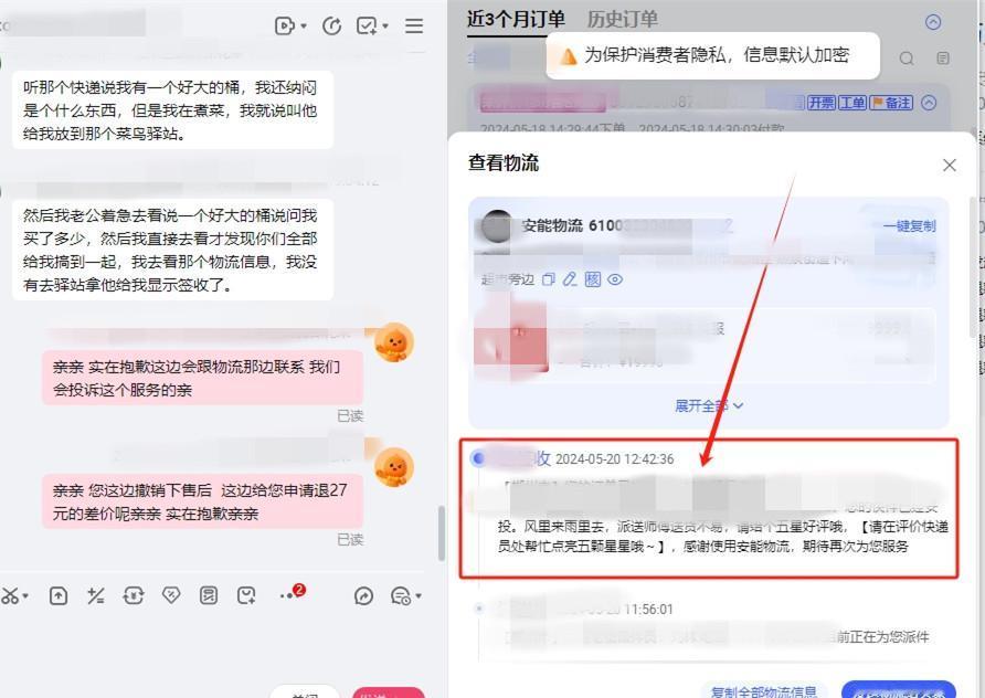 第一次听说仅退款还要给运费的，哪里有这样的事情。平台都没有说什么，商家这样要求我
