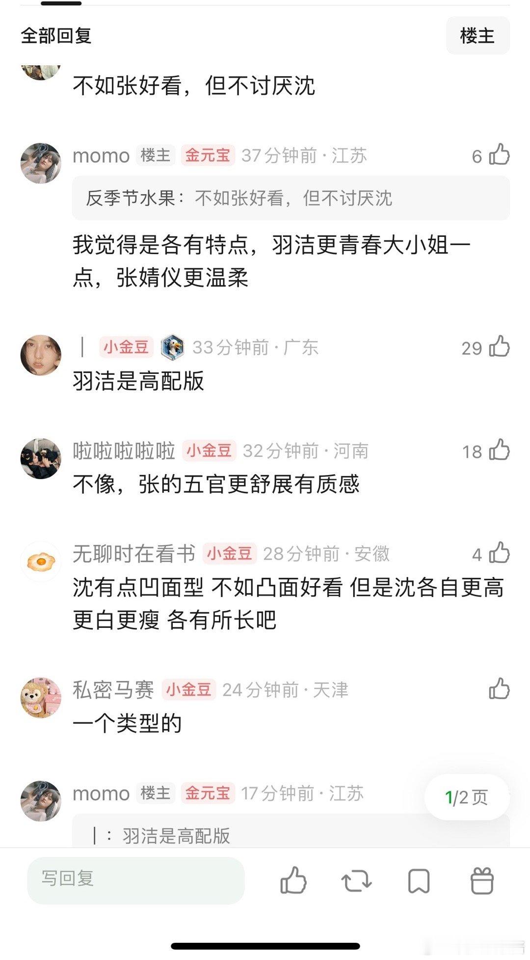 沈羽洁眉眼有点像张婧仪吗 