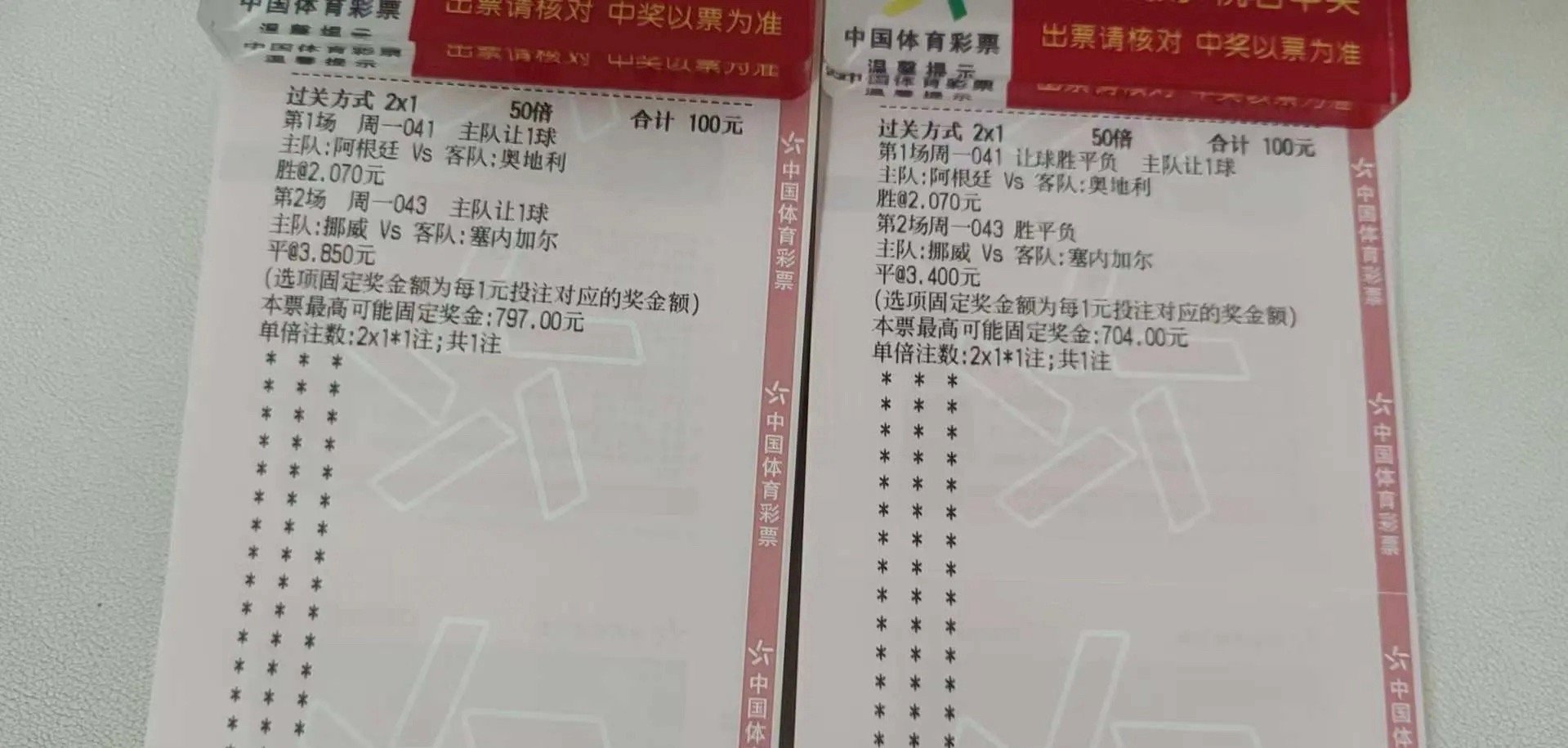 牛逼呀 1k拿下8k 神了每日足球推荐世界杯