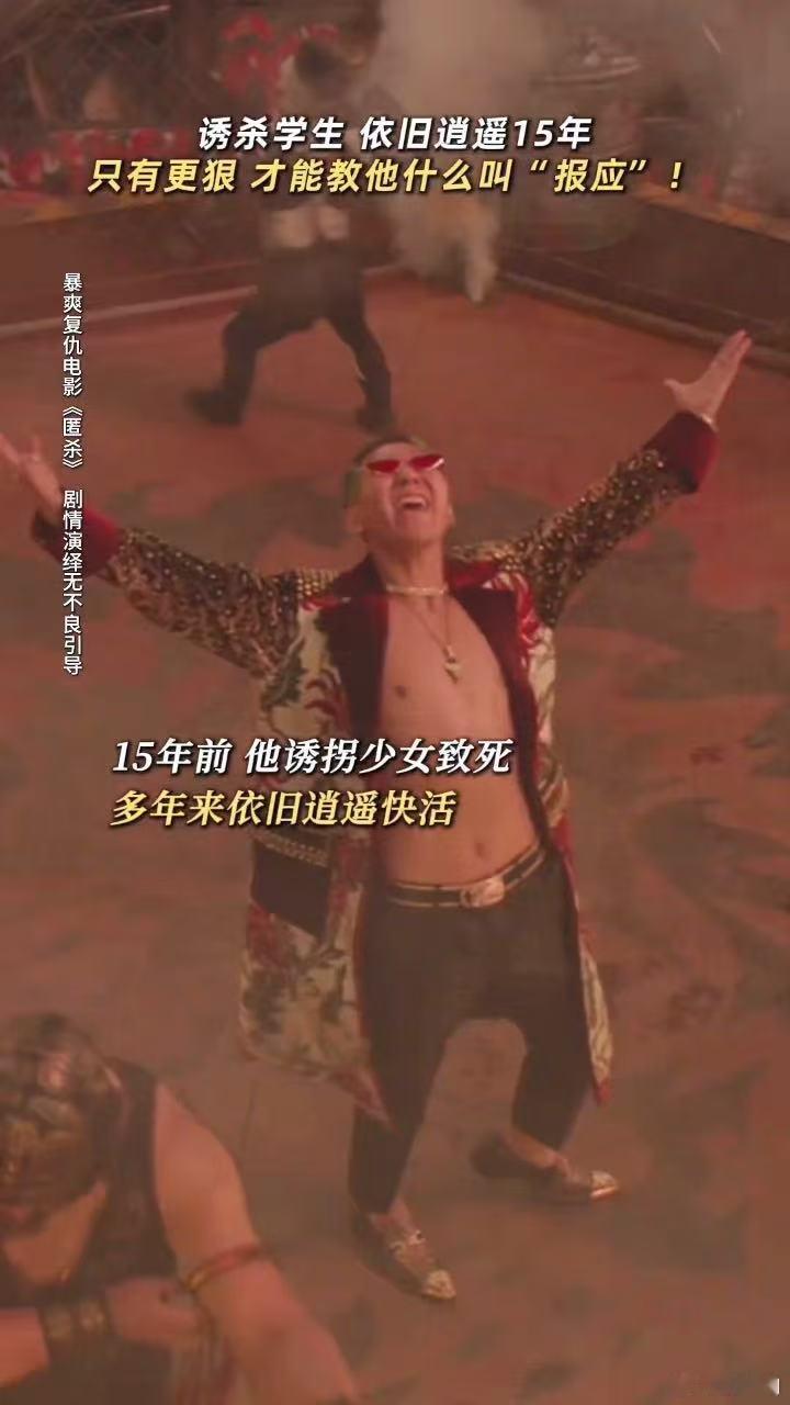 普通人就该这么活吗 电影里那些花季少年被当成玩物，呐喊反抗换来的却是更残忍的结局