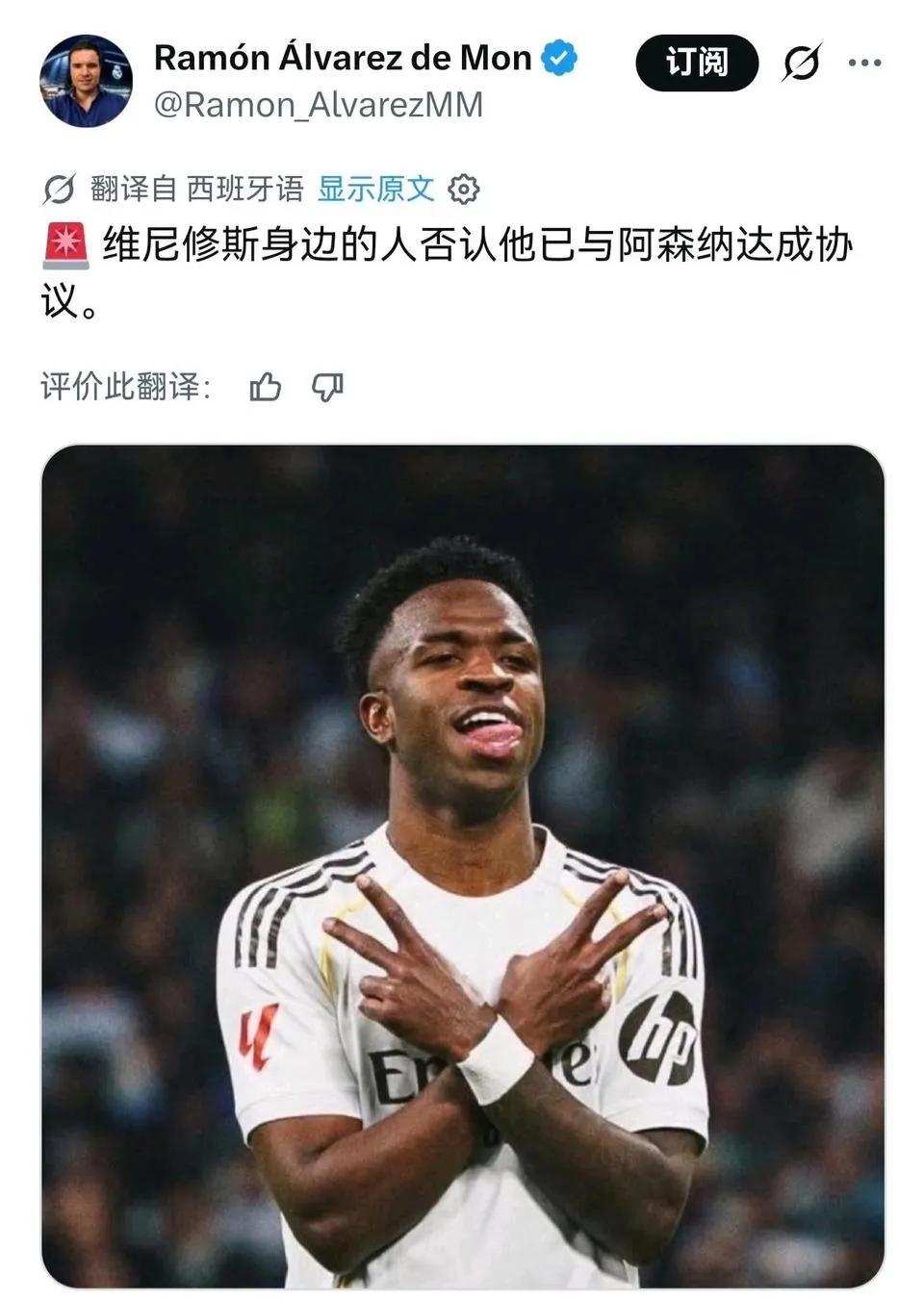 每年夏天足坛都有转会闹剧，今年维尼修斯要是不来阿森纳，那真是三方失败。

阿森纳