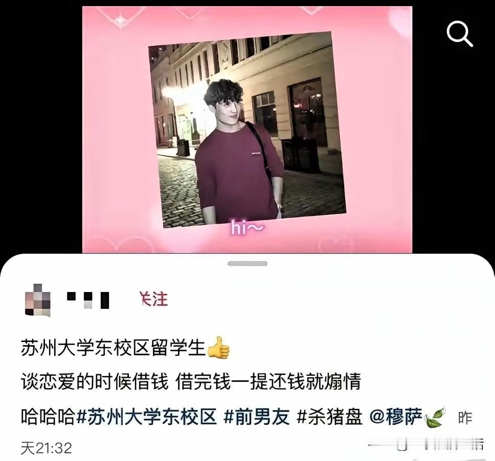 苏州大学的这个女学生还算清醒，发现土耳其留学生男友和她在一起，就是为了骗财骗色以