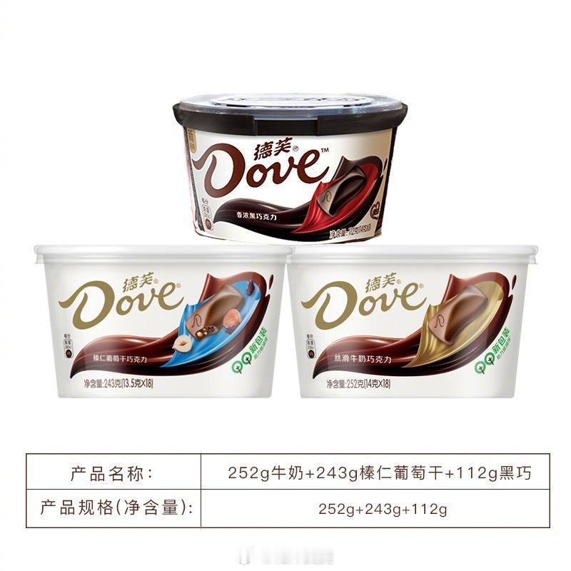德芙巧克力三碗装， 到手只要84.9💰官方立减15💰 ​​​