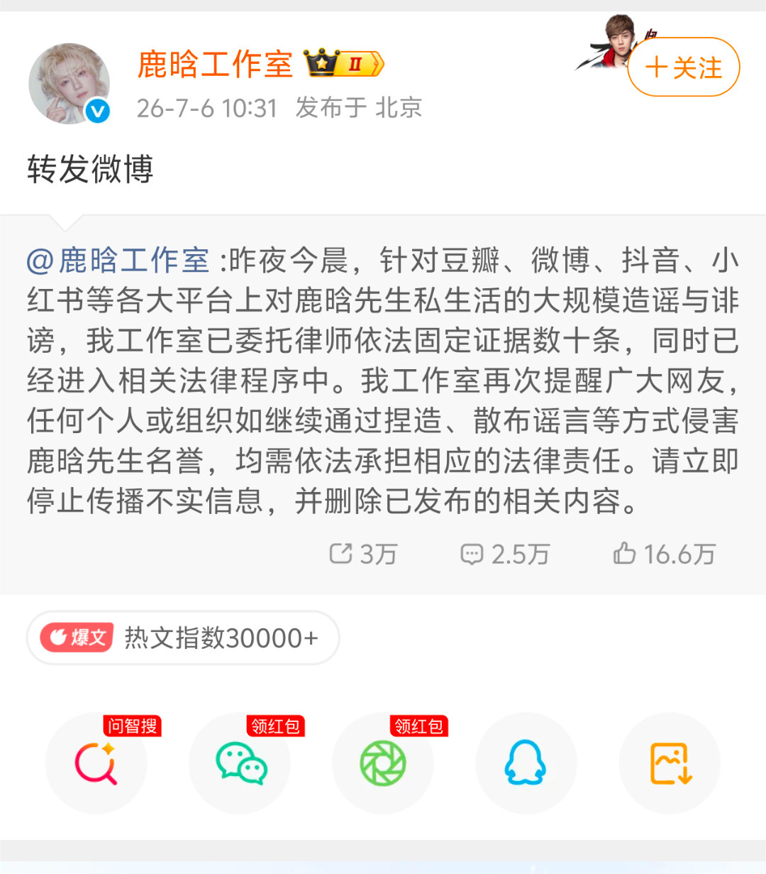 鹿晗工作室 冷处理只说一次