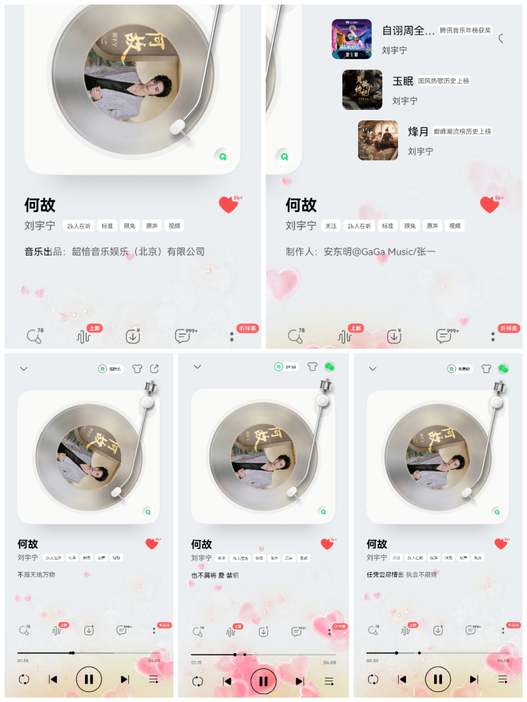 “你不知  我是何故  放下眼前一幕” 