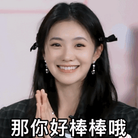 喜之郎恢复金晨代言内容上午：快跑 这瓜有毒下午：没事了 果冻还是那个果冻喜之郎你