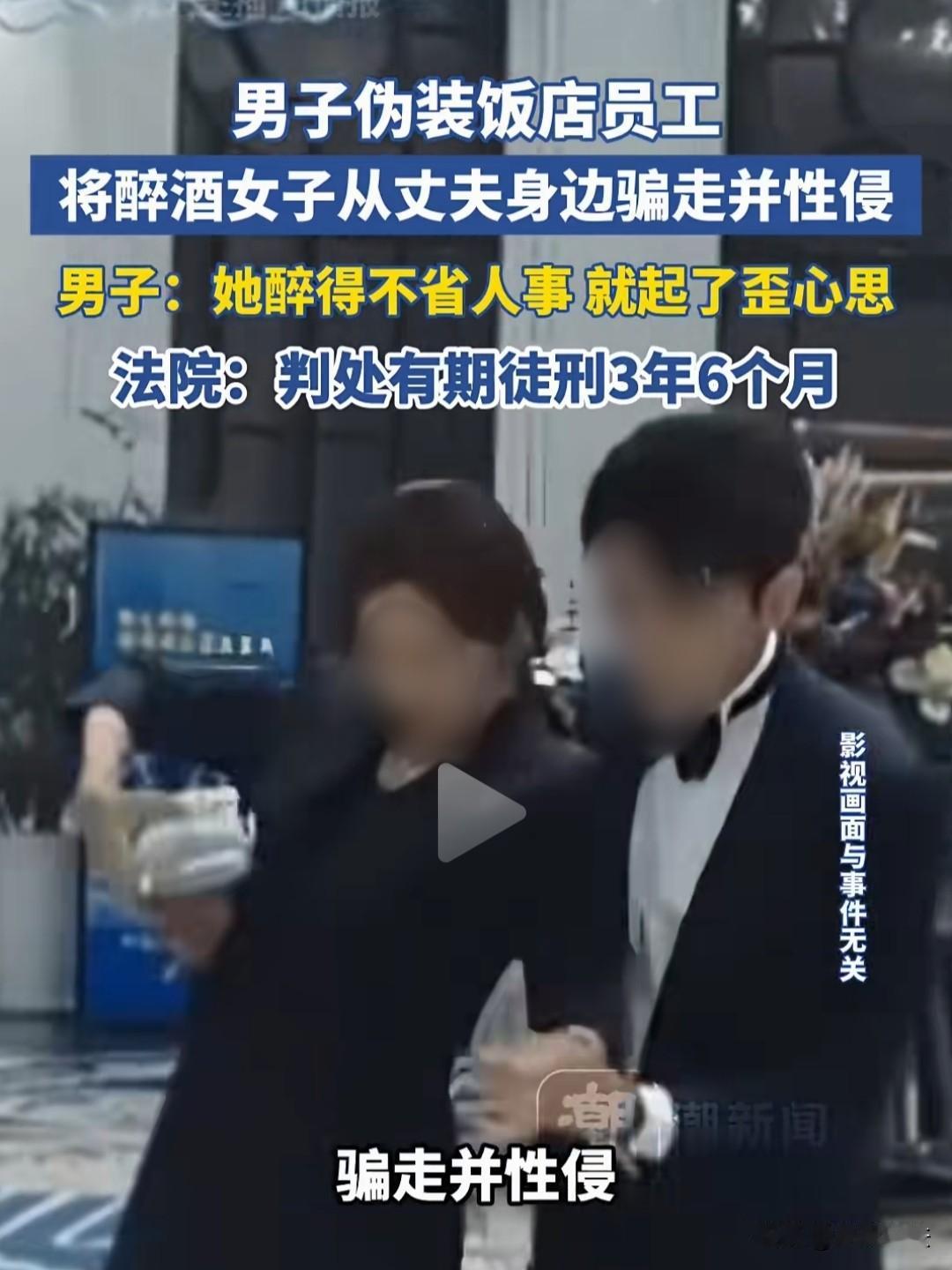 吉林长春，一漂亮的女子喝多了，被旁边一陌生男子盯上了，他竟然直接把女子从她老公身