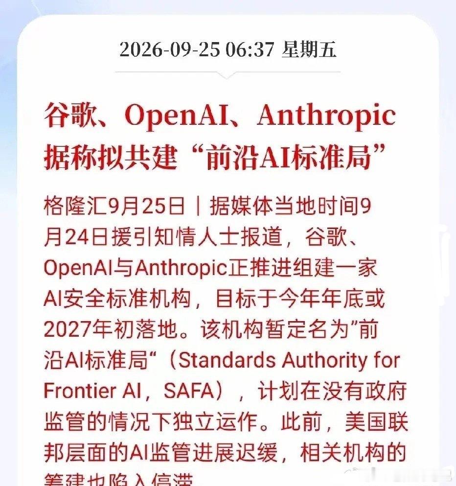 隔夜AI赛道传来两条重磅产业消息，一边是大额算力订单落地，另一边头部AI企业抱团
