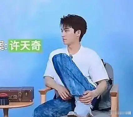 王星越怎么还在镜头下把脚放在凳子上，是真的松弛感还是没素质？ ​​​