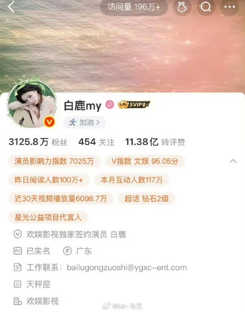 白鹿简介删掉了欢娱白鹿已经和欢娱解约了，都不是欢娱艺人了难道还留着等欢娱走程序吗