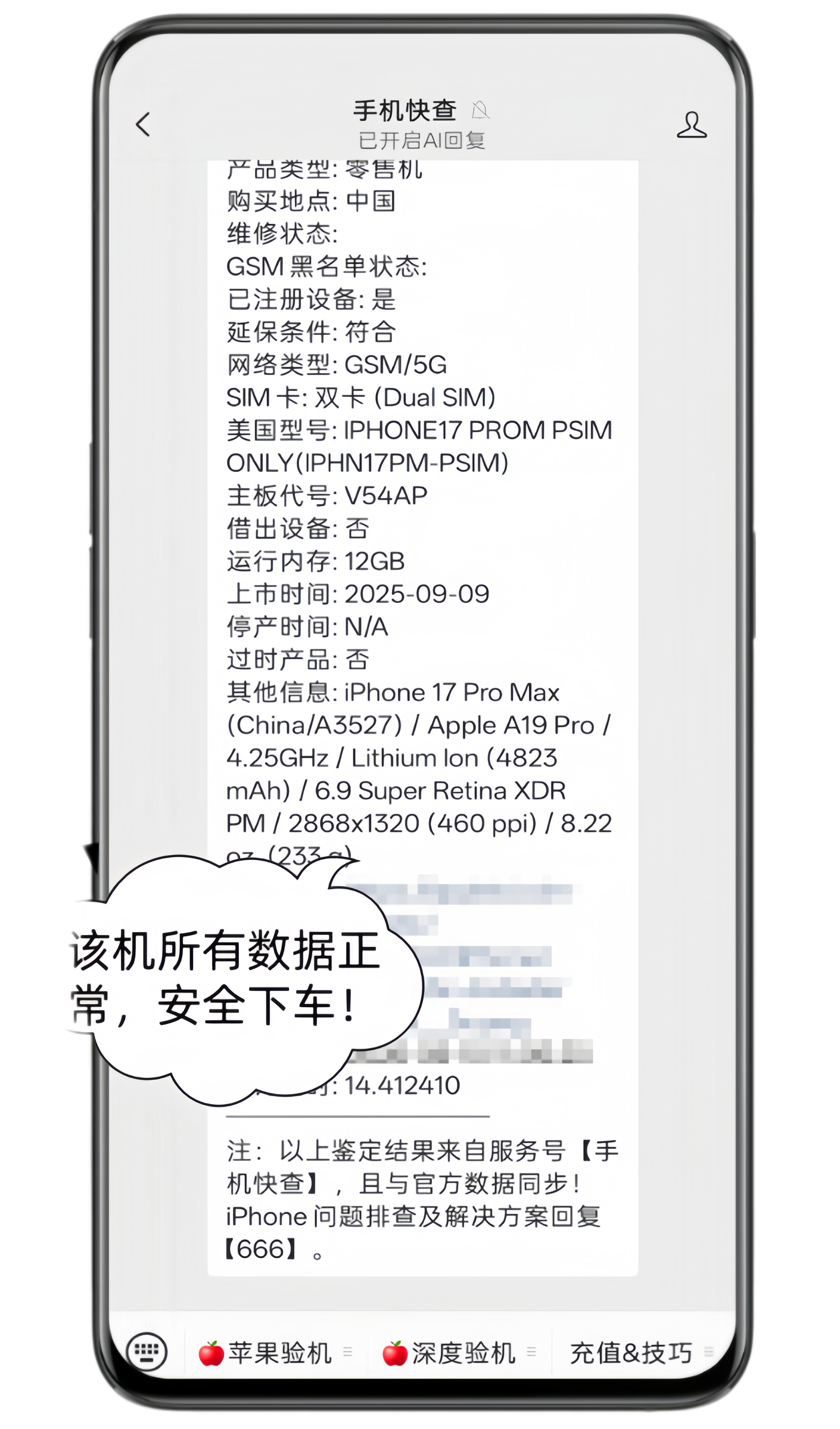 iPhone18马上发布！网友却直接拿下全新iPhone17Pro Max！我们