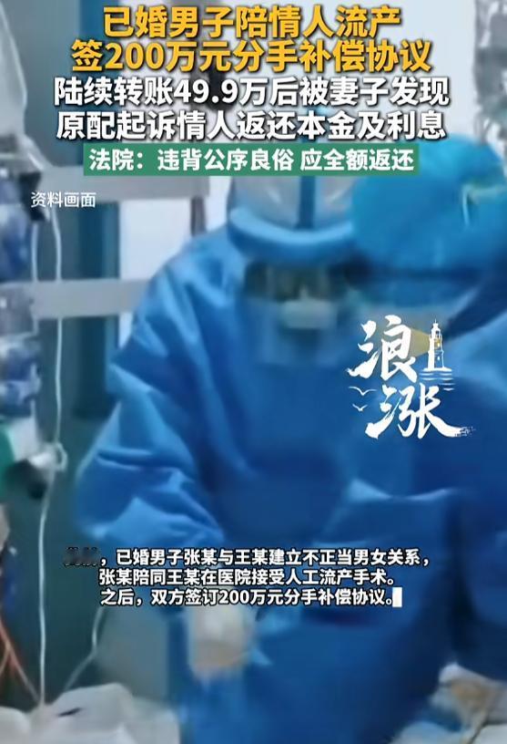 一女子明知男子有家庭，还与他发展为不正当关系，后来女子怀孕，男子陪她去医院流产，