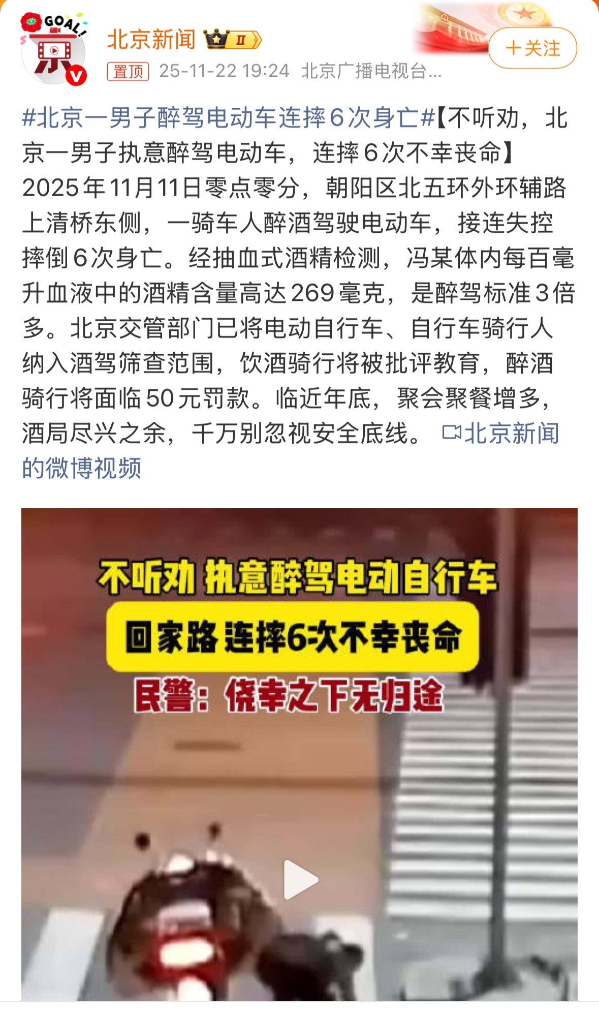 是悲剧，更是警醒，生命安全年前真别逞强真别犟……