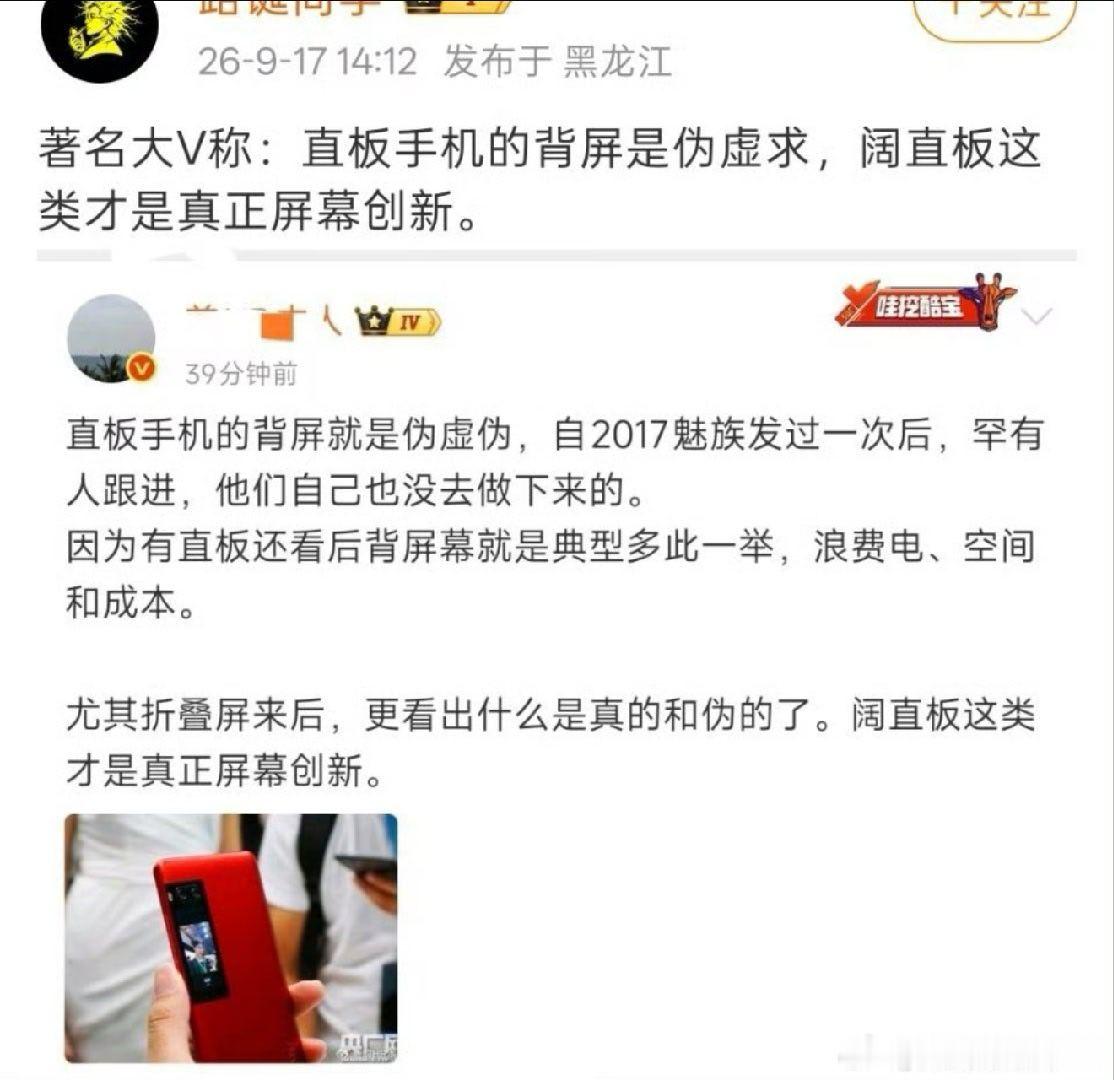 所以...阔直板好像快50w了吧[doge]华为puraxview ​​​